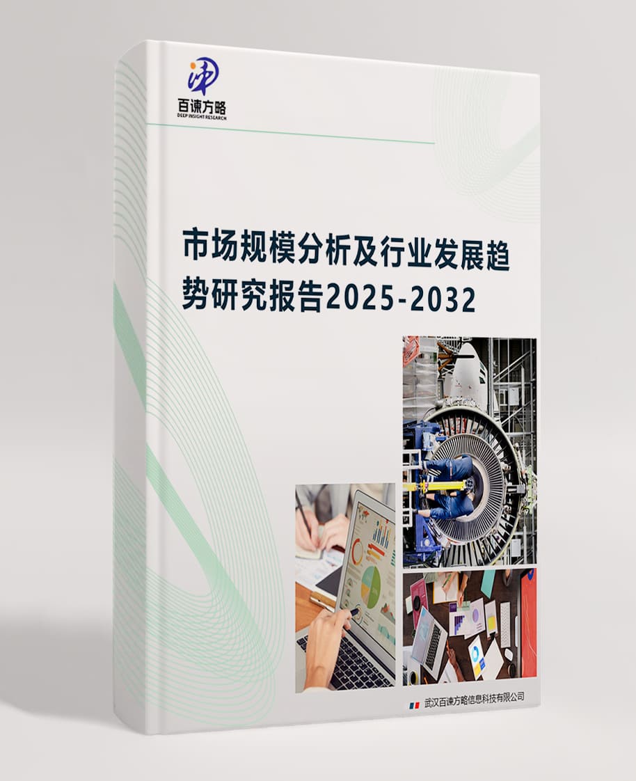 全球与中国飞机发动机陶瓷基复合材料（CMC）专精特新“小巨人”企业细分市场占有率专项调研报告